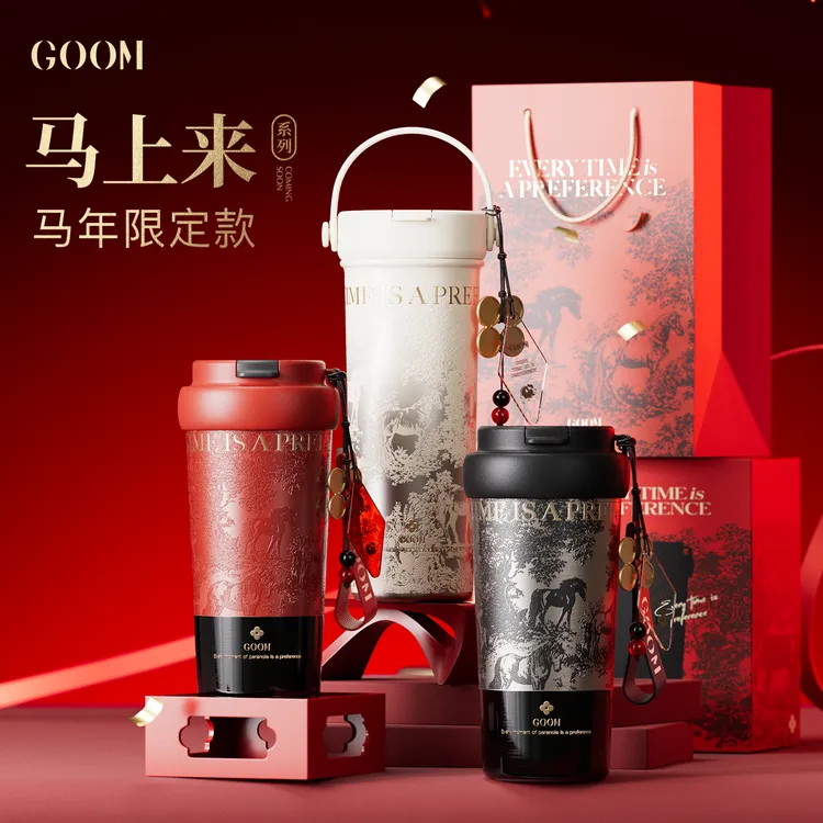 【马年新品】GOOM马上来原创设计保温杯女高颜值咖啡杯吸管杯水杯子