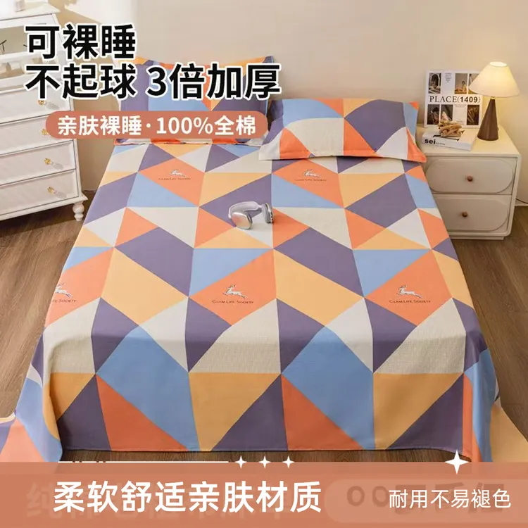 全棉100棉加厚棉小竹床单炕单枕套