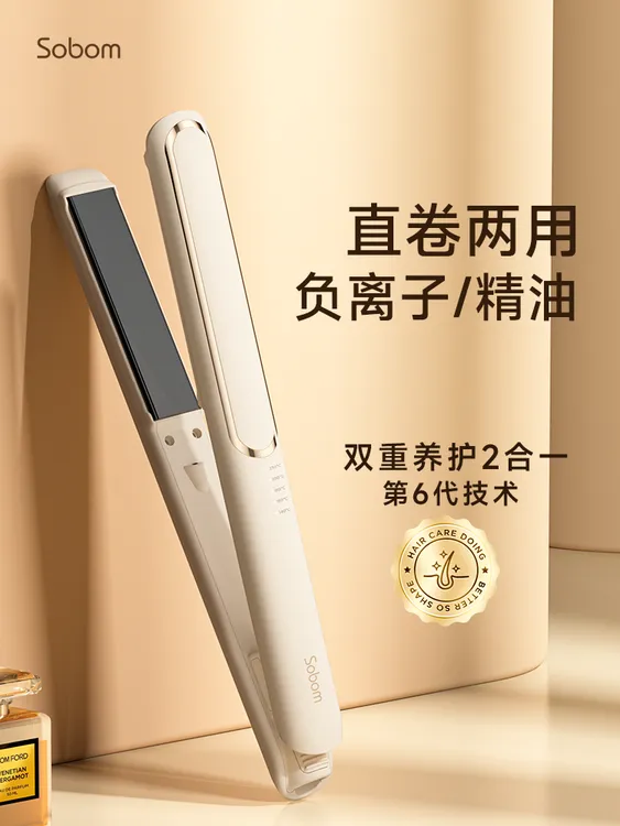 精油滋养高颅顶电夹板负离子家用宿舍直发夹板蓬松不伤发直卷两用