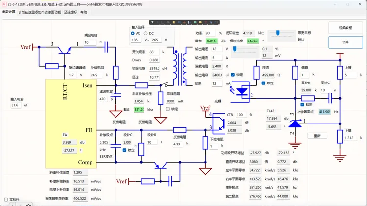 开关电源光耦TL431反馈环路、极点，零点，增长