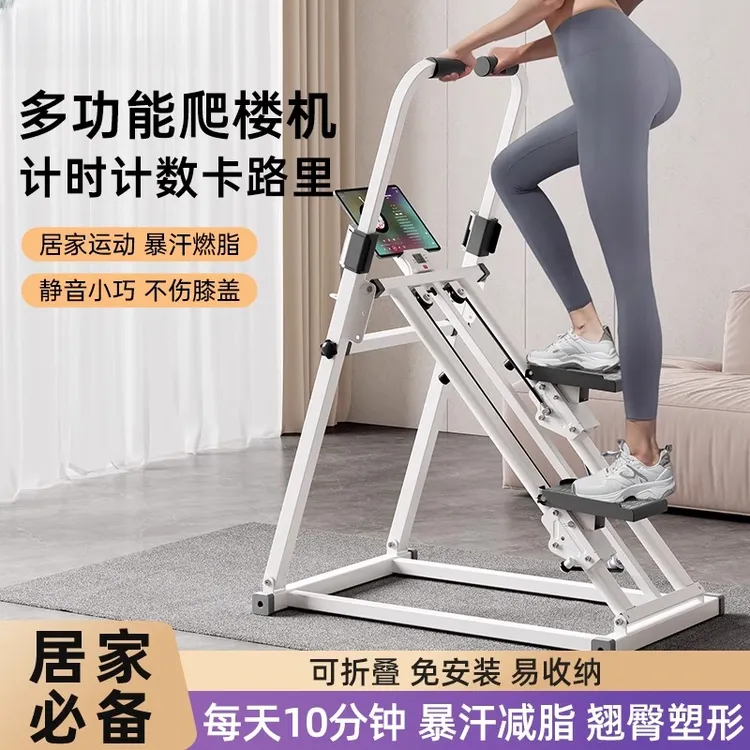 健身踏步机室内漫步爬楼原地慢跑静音懒人家用小型健身登山机器材