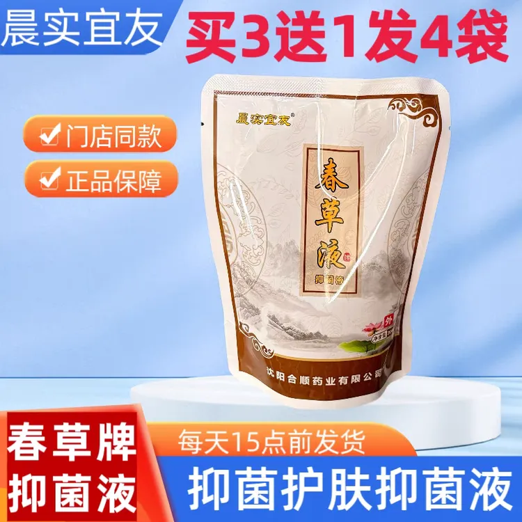 春草护理液液脱皮干裂脚干裂脱皮痒水1泡甲买3袋送1袋买6送3