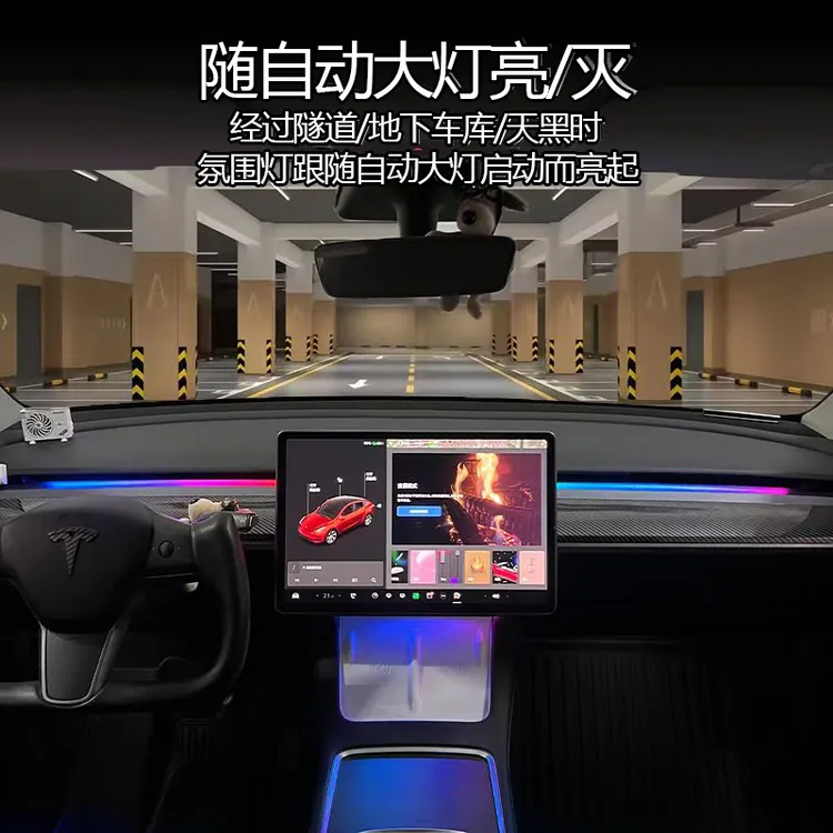 2代原车感【原车控制·跟随大灯】特斯拉ModelY/3星空氛围灯USB取电