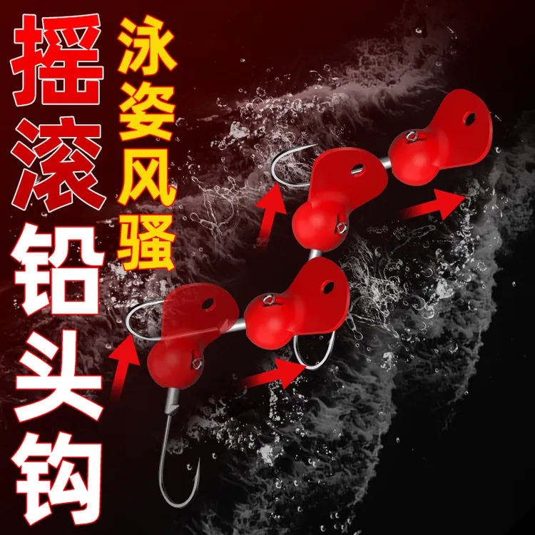 新款摇滚铅头钩根钓3.5克路亚假饵防挂底带舌板摇摆鲈鳜鱼翘嘴钩