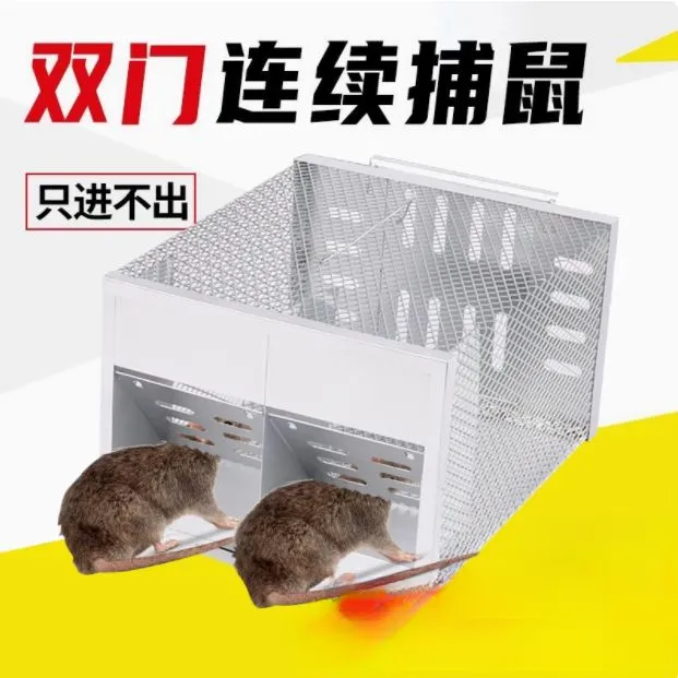 双门全自动捕鼠器神捕捉新型耗子扑家用灭鼠夹抓捉器笼连续老鼠笼