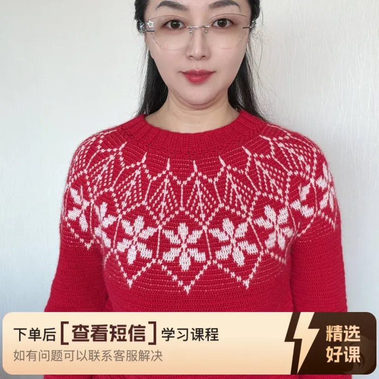《提花》育克衫视频教程（留意短信解锁课程）