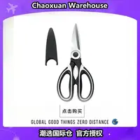 家用剪多功能厨房剪鸡骨剪刀 剪刀1把  
