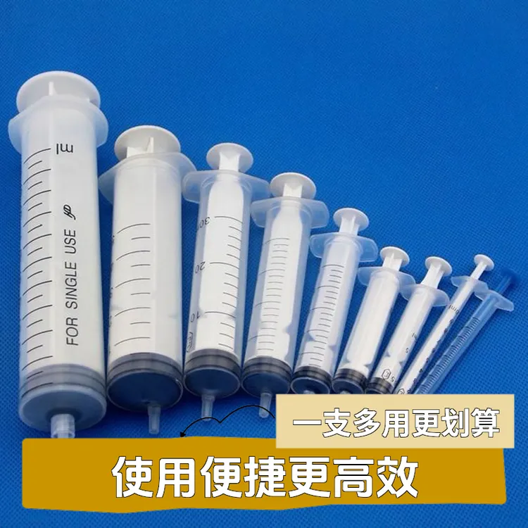一次性塑料灌肠针筒加墨/针管1/2.5/5/10/20/30/50ML注射器 分装