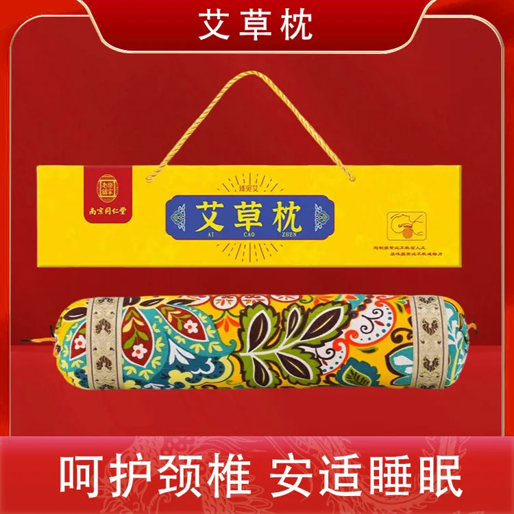艾草颈椎枕睡觉颈托牵引器家用艾叶护颈护腰助睡眠颈托拉伸1120