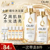 OLAY精华流金沐浴露清洁保湿补水清爽滋润焕亮洗澡官方