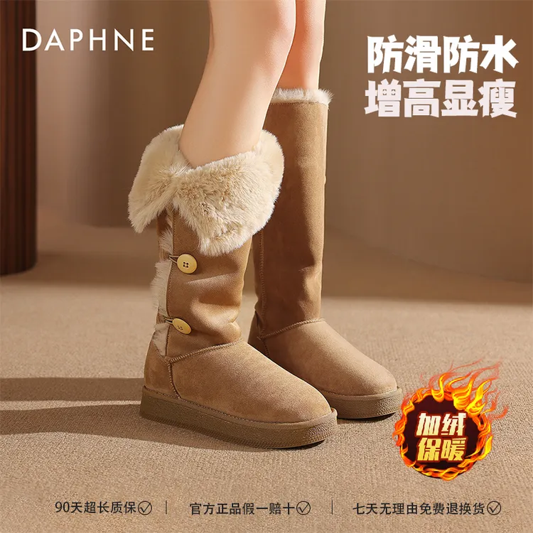 达芙妮保暖防滑雪地靴2025冬季新款内增高雪地靴加绒加厚女长筒靴