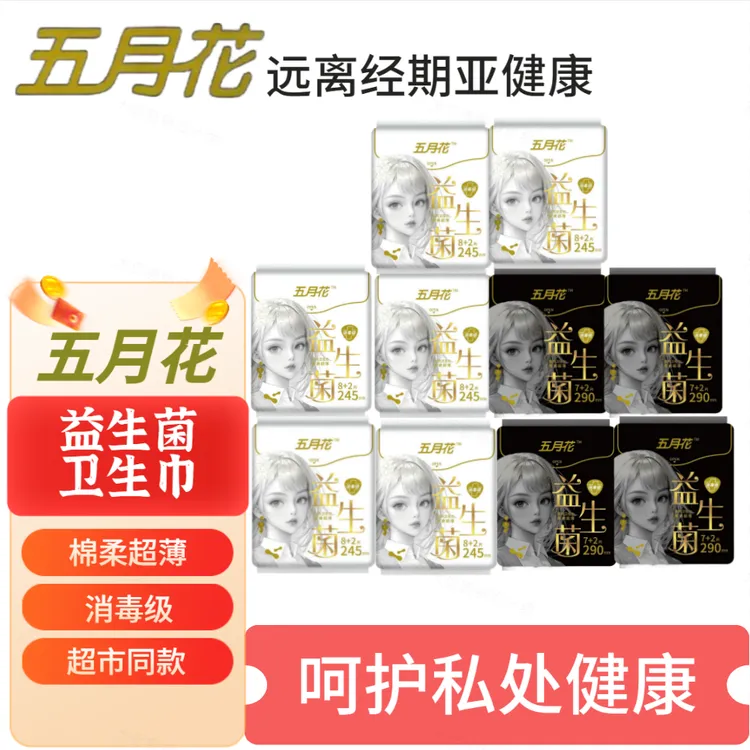 益生菌卫生巾24cm29夜用日用组合装加厚瞬吸蚕丝透气轻薄清爽吸水