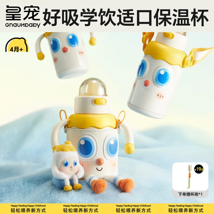 皇宠婴幼儿保温杯宝宝水杯4月1岁以上儿童全阶段鸭嘴吸管学饮杯sw