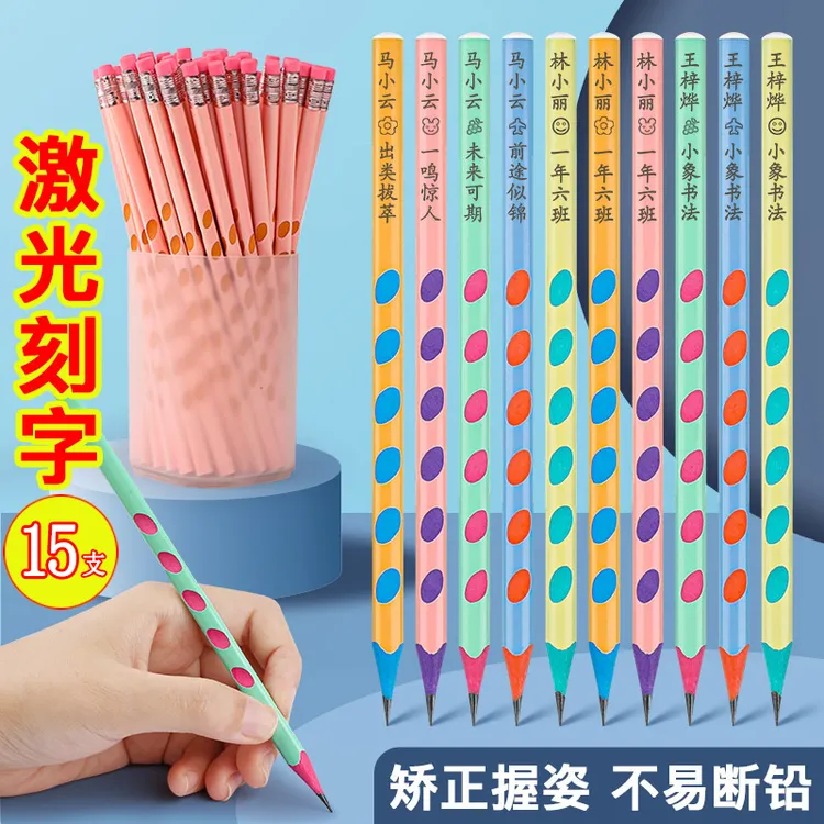 免费定制名字刻字适合HB小学生用矫正握姿马卡龙树脂三角杆洞洞笔