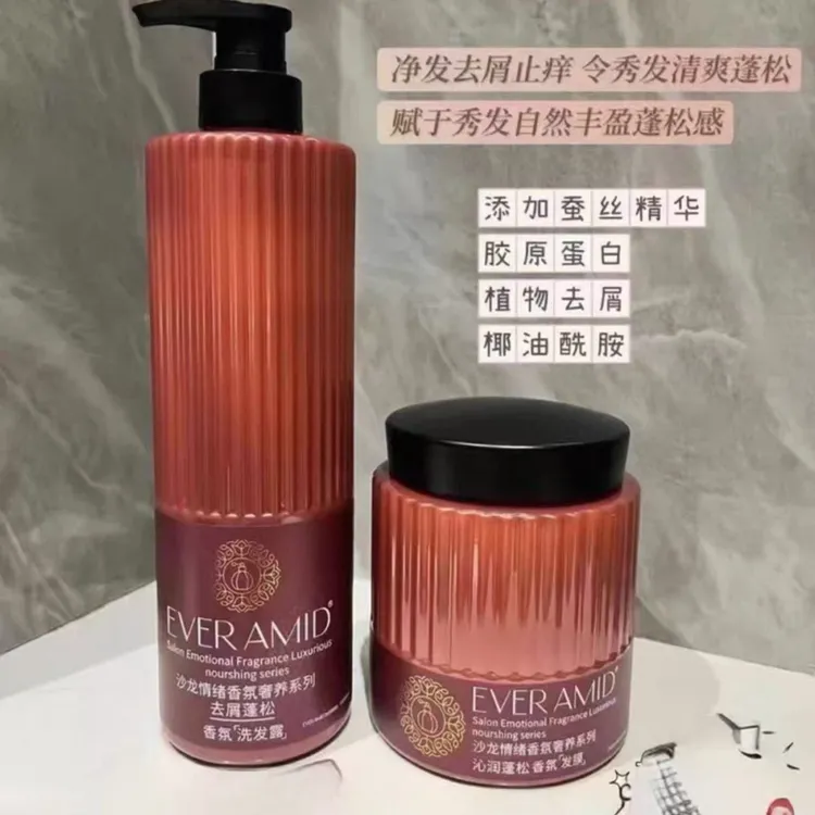 唯香释女人沙龙情绪香氛奢养洗护套装 洗发水+发膜