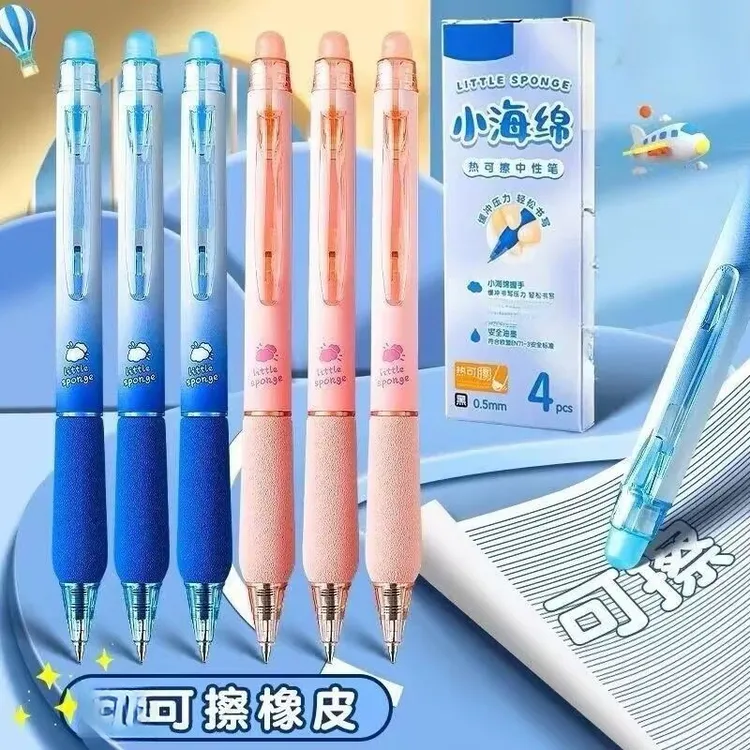 直播专享混搭4盒浓墨可擦笔按动正姿可擦中性笔二三年级0.5学习必备用品
