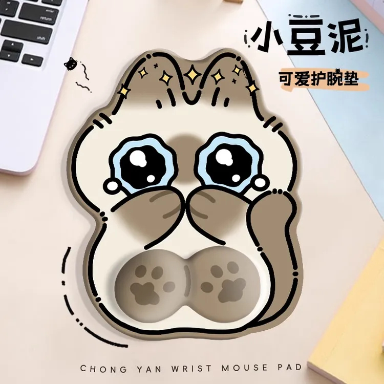 小豆泥鼠标垫护腕可爱女生小号便携电脑办公室桌防滑手托游戏专用