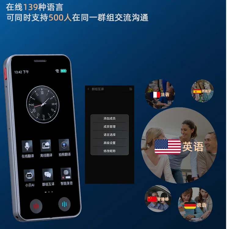 翻译机越南语英语法语俄语哈萨克斯坦语兹别克语沙特阿拉伯芬兰等