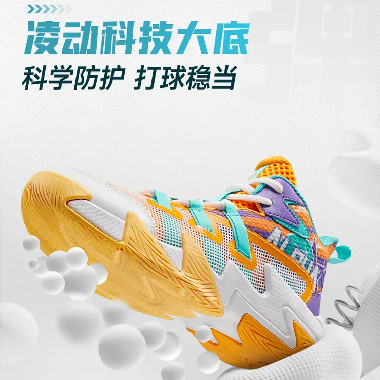 中国乔丹儿童阿尔法网面篮球鞋夏季中大童高帮防滑耐磨透气跑鞋