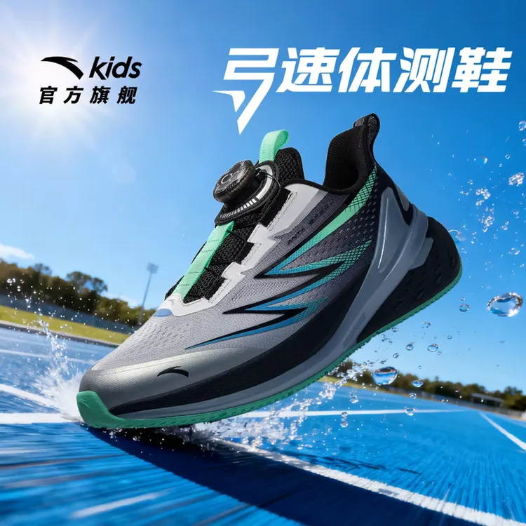 【弓速3.0Pro】安踏儿童透气防滑25冬季新款减震耐磨专业运动跑鞋