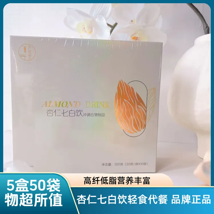 【镇店之品】5盒杏仁七白饮研磨冲泡膳食纤维粉轻食代餐品牌正品
