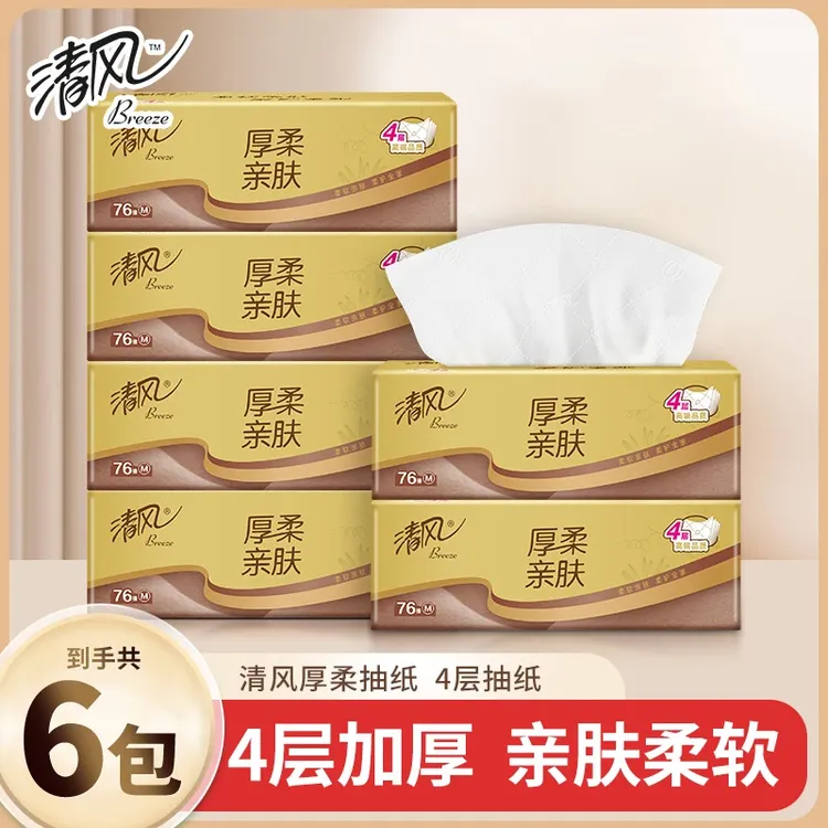 清风金装厚柔抽纸4层加厚304张*6包无香餐巾纸家用抽取式实惠装