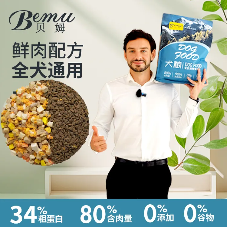 bemu/贝姆冻干狗粮犬粮全价营养精选狗粮全犬全价通用粮大型犬粮商品图