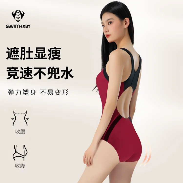 SWIMHXBY竞速泳衣女2025新款遮肚显瘦游泳馆高级感三角连体游泳衣