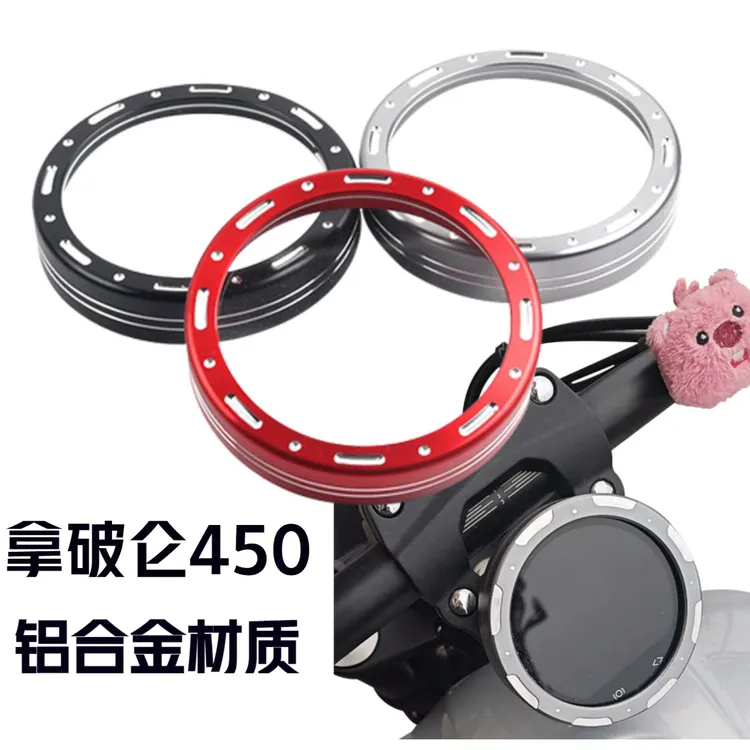 机车用品适用拿破仑450仪表罩铝合金码表装饰巡航摩托车升级配件