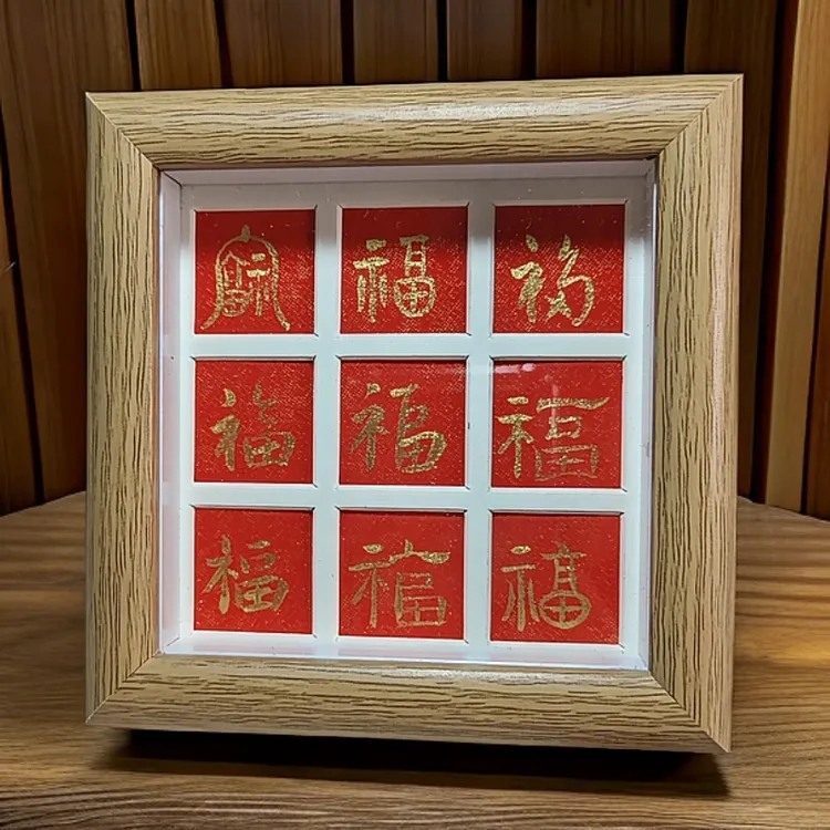 九字纳福财运福玻璃玄关客厅装饰品