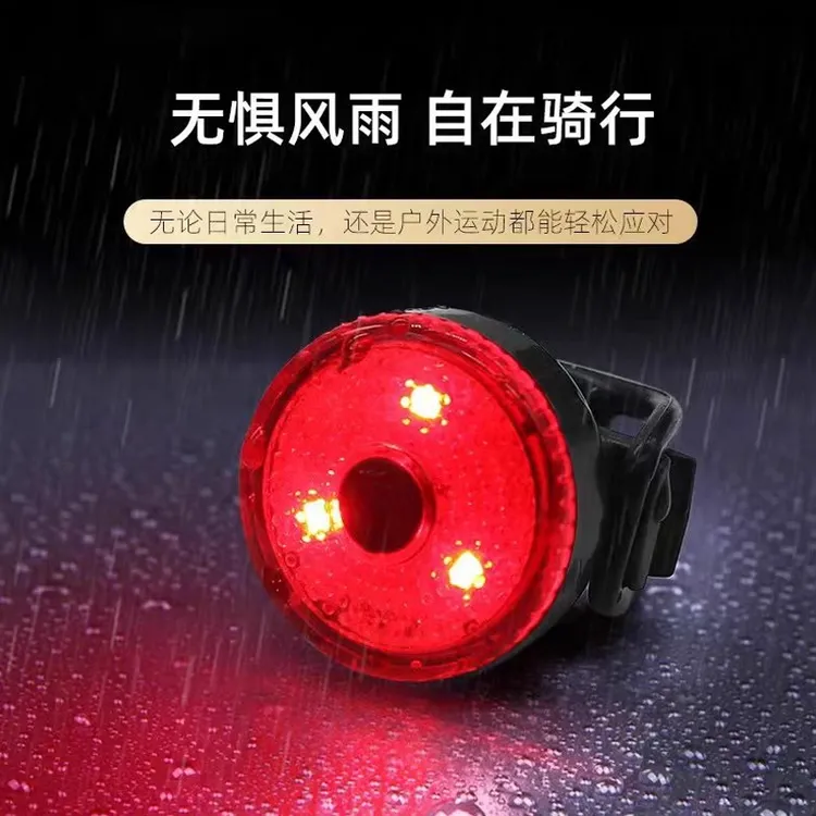 【安全出行】自行车尾灯刹灯配件车夜骑公路山地车儿童车灯骑行配件