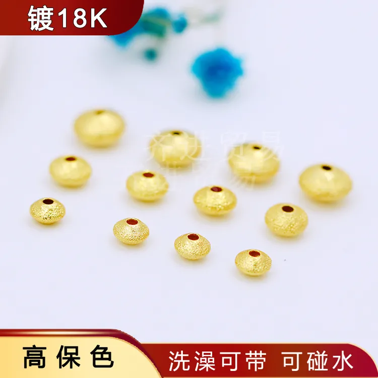 保色铜镀18k真金磨砂隔珠飞碟算盘珠4mm/5mm/6mm扁珠尾链diy散珠