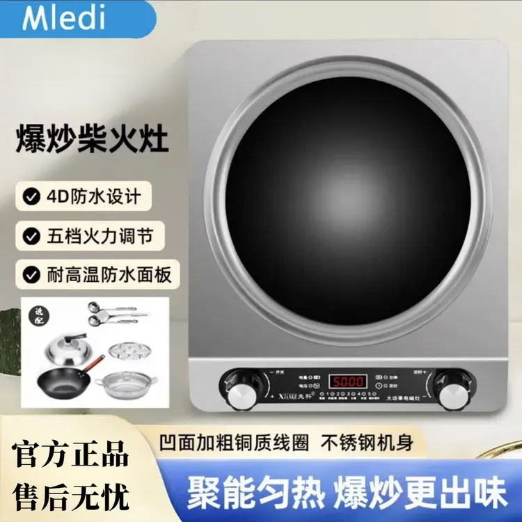 正品美Mledi凹面电磁炉大功率3500W家用新款电磁炉套装全套带锅