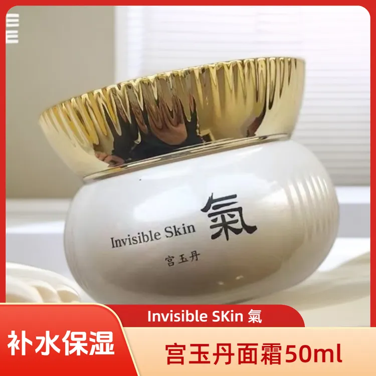 （主播专属）韩国气宫玉丹面霜50ML（无盒）
