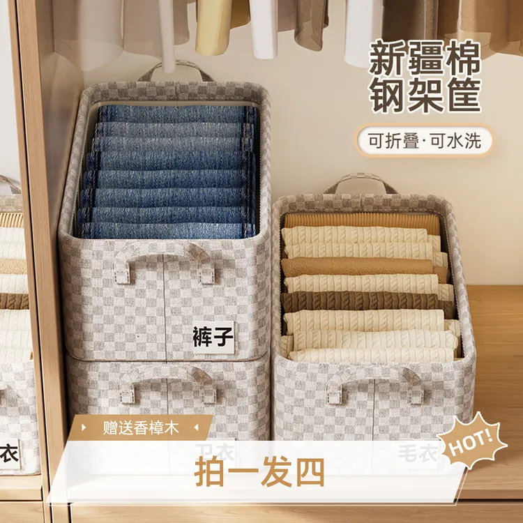 【拍一发四】棉麻收纳箱整理衣服大容量可折叠收纳盒衣服整理箱收纳