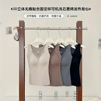 3D立体无痕贴合固定杯可机洗石墨烯发热背心8803