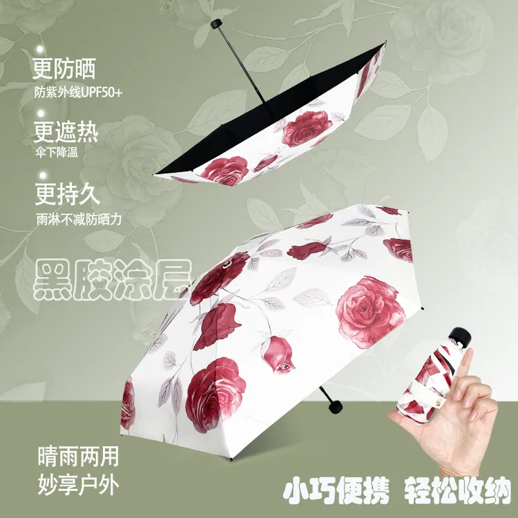 轻巧便携折叠晴雨伞黑胶旅行太阳伞遮阳伞防晒防紫外线晴雨两用伞