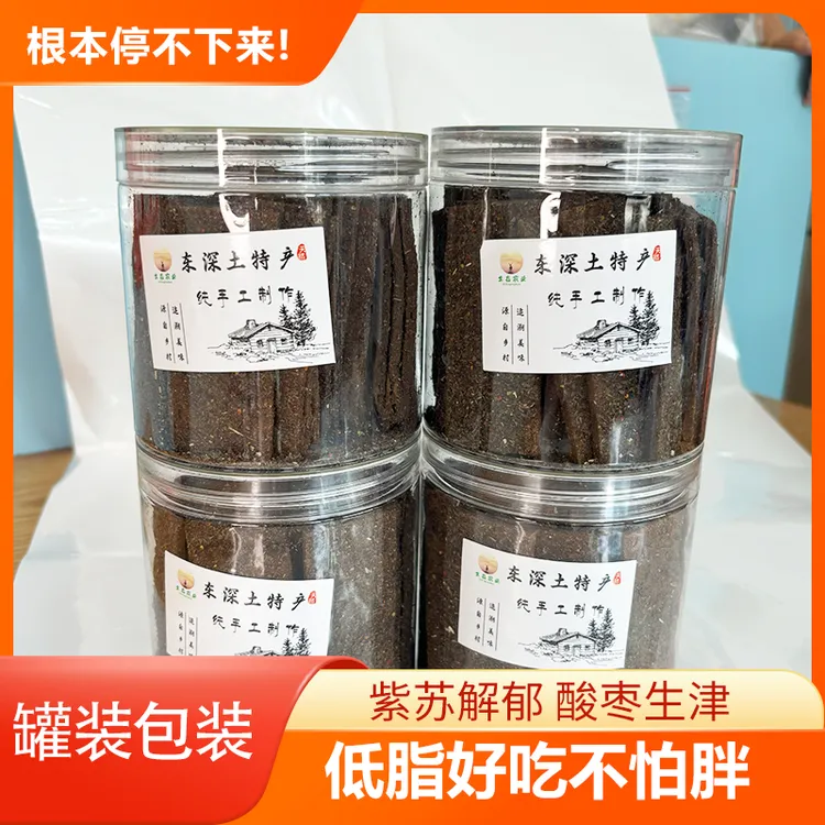 紫苏酸枣片开封即食开胃酸枣糕正宗湖南浏阳特产晚上必备充饥食品