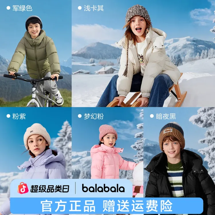 【balaOne】巴拉巴拉童装儿童羽绒服男女童2025冬季亲子外套银离子