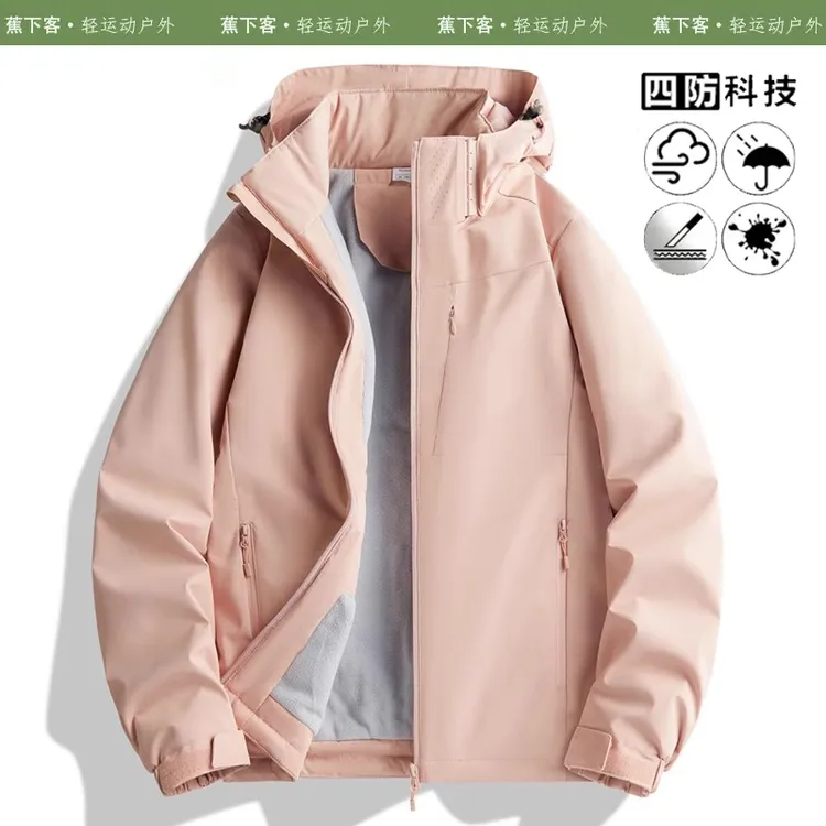 蕉下客林一体绒冲锋衣男女2025年新款冬季小个子加绒加厚登山外套