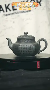 【闪购商品】宜兴原矿高端紫砂