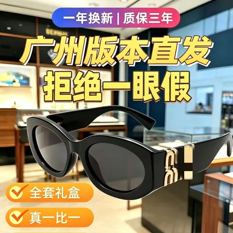 复古猫眼墨镜女高级感显脸小防紫外线防晒女款太阳镜+全套包装商品图