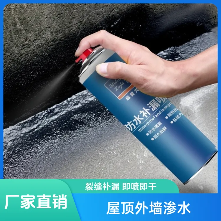 【11·9抢！两大瓶】防水补漏喷剂即喷即干裂缝堵漏剂自喷式