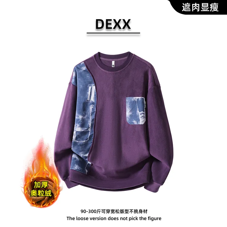 时尚百搭厚款圆领卫衣男士日常舒适保暖打底大码防寒奥粒绒上衣服