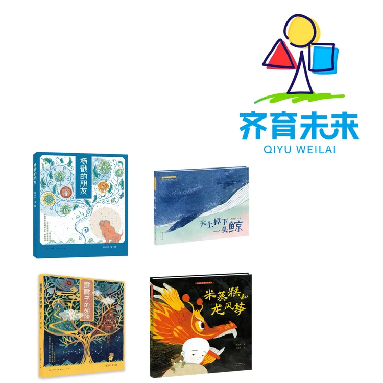 张丹丹推荐：杨戬的朋友系列原创绘本
