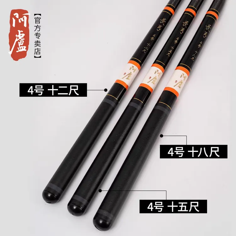 阿卢长弓竞技4号钓竿超轻硬适用于黑坑竞技与休闲钓鱼