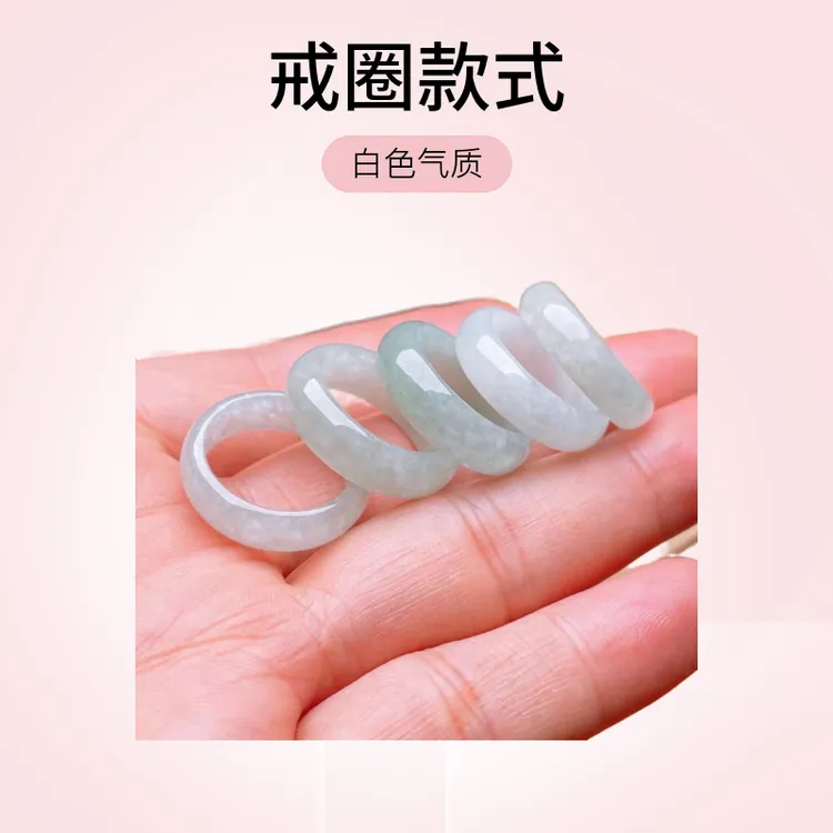 天然翡翠A货戒圈白色时尚通透气质情侣按尺寸发货多样性发其一