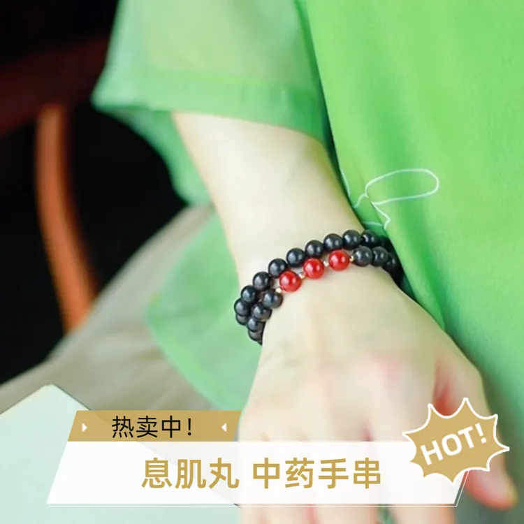 中药手串息肌丸祛湿手链合香珠非遗古法草本正品五行香珠饰品手持