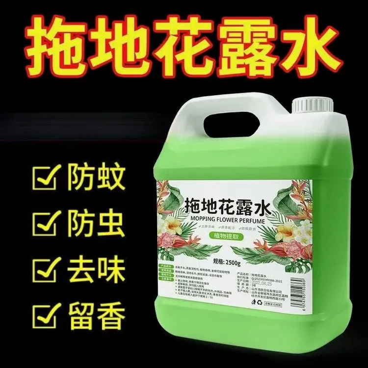 防蚊虫大桶拖地花露水地板清洁剂液家用去污除味留香清香型家庭装