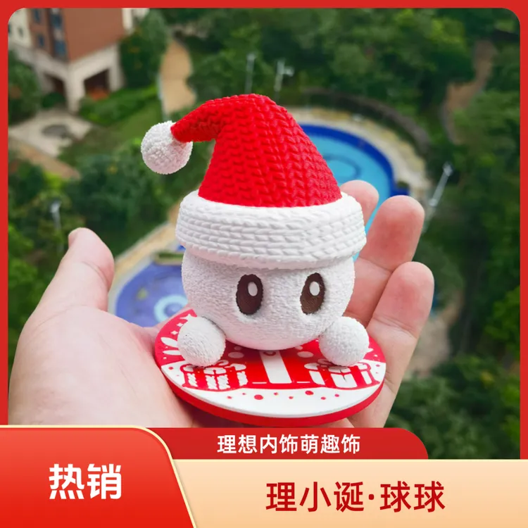 定制圣诞款理想同学车载摆件网红小摆件理想VLA理想内饰小物件